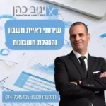 יניב כהן - באנר